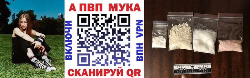 Купить где  Катайск  APVP Crystall 