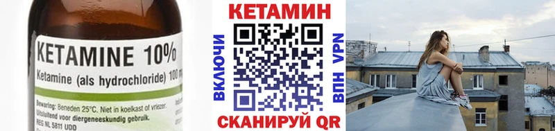 Кетамин VHQ  Купить закладки  Катайск 