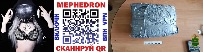Купить где  Катайск  МЕФ мяу мяу 